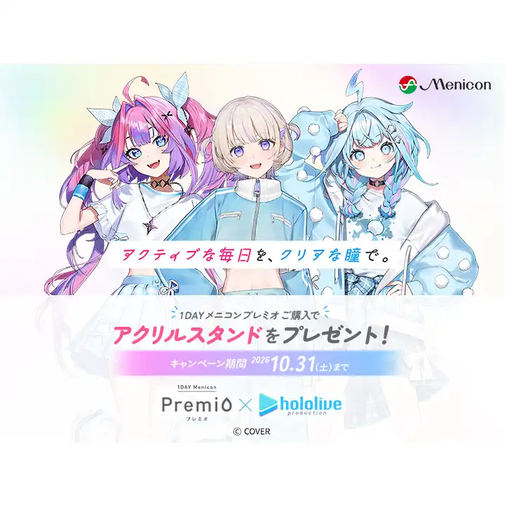 ホロライブコラボ実施中！コンタクト購入で限定グッズもらえる♪
