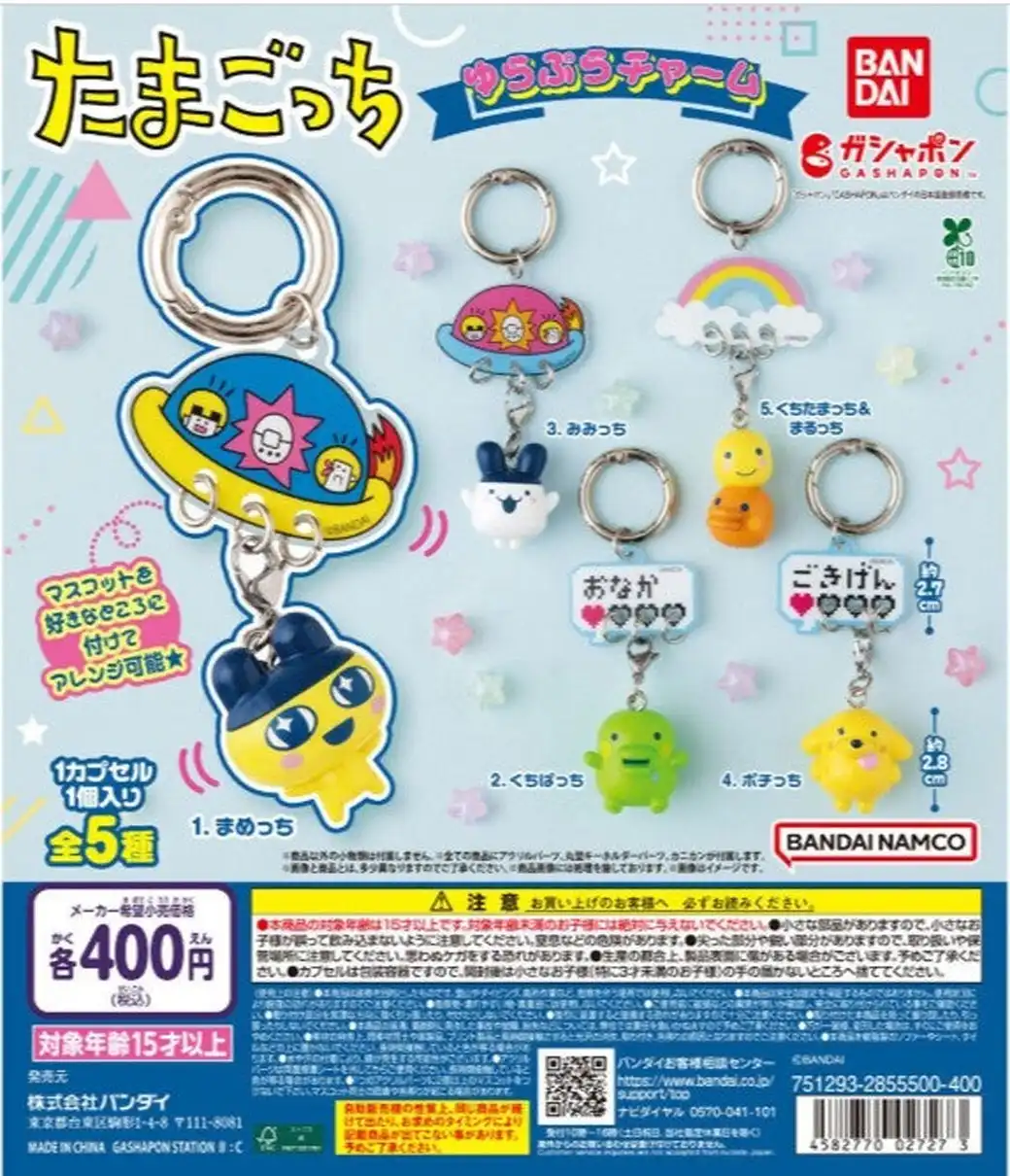 ガチャガチャの森【新商品ニュース】