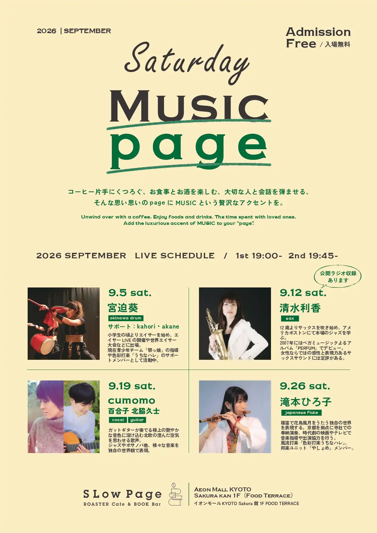 【 SATURDAY MUSIC NIGHT by SLow Page 】