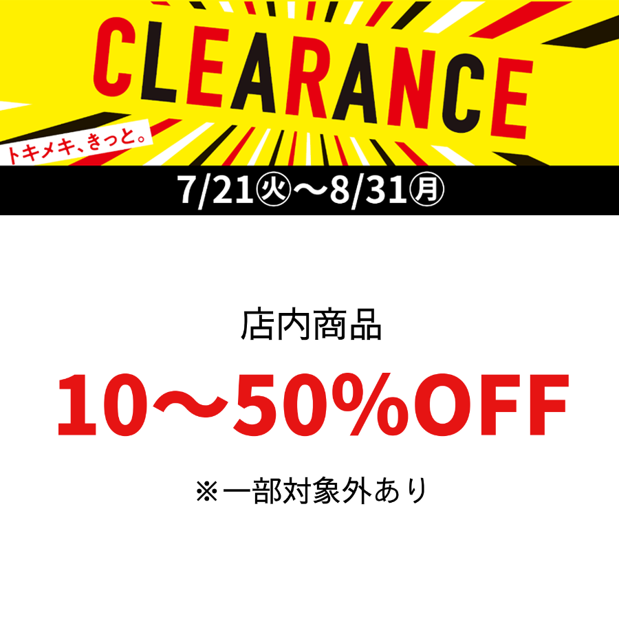 プラチノSALE