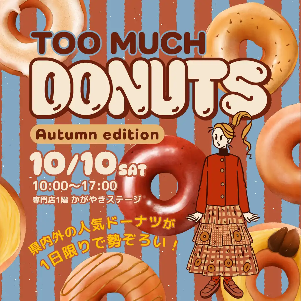 TOO MUCH DONUTS ~Autumn edition~