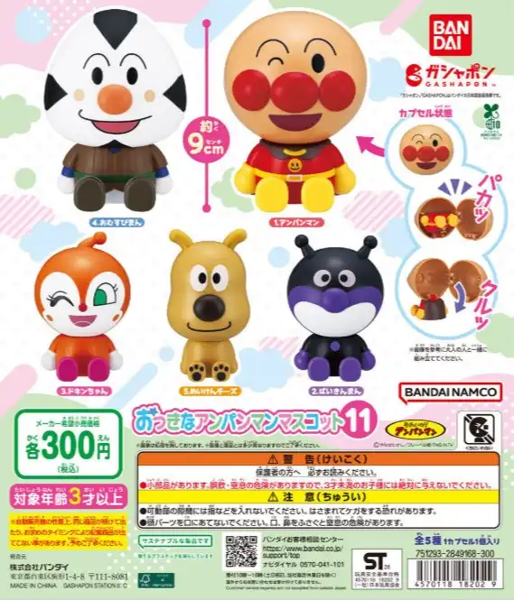 ガチャガチャの森【新商品ニュース】