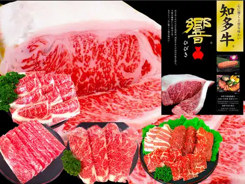 肉の丸一