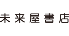 春日部_テナント_未来屋書店