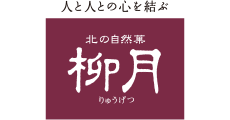 柳月