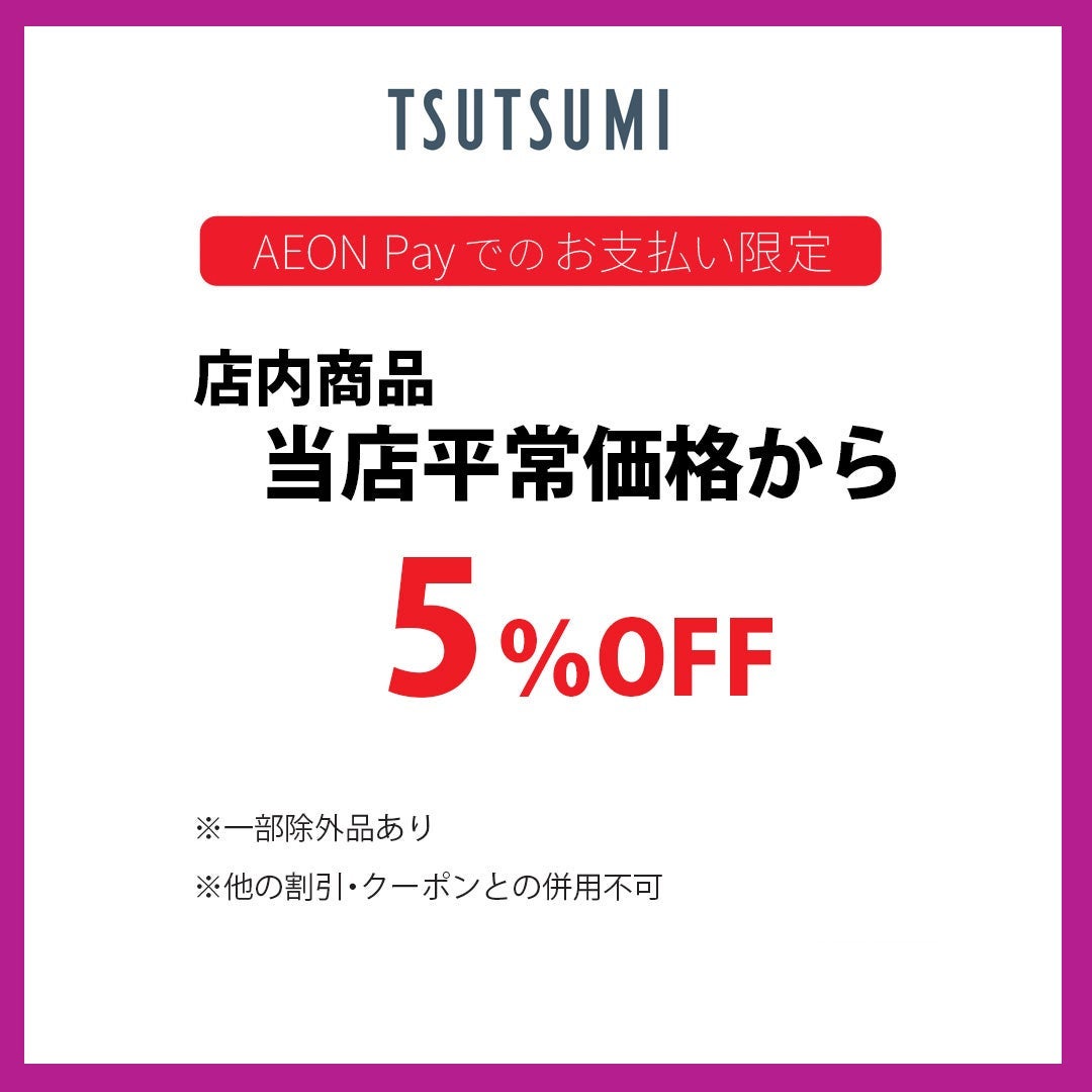 店内商品 当店平常価格から5%OFF