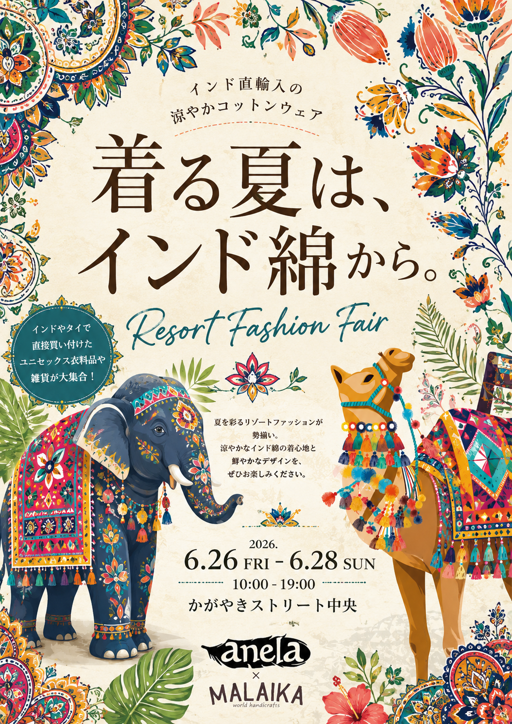 Resort Fashion Fair 開催