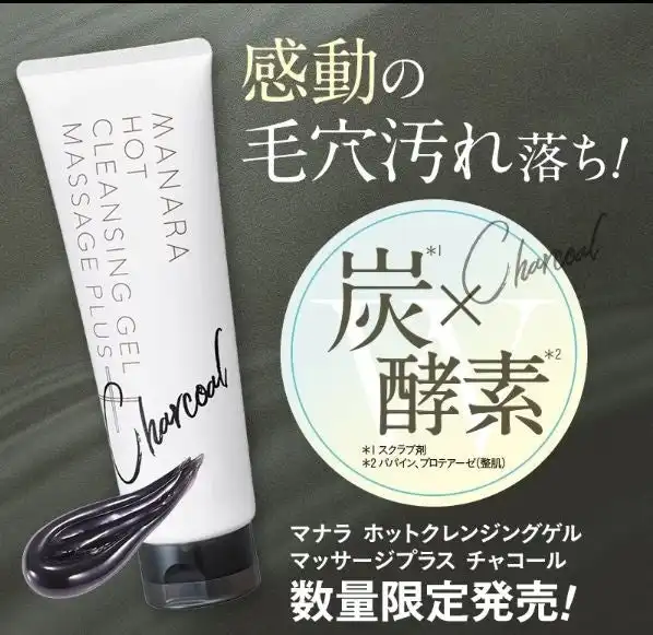 マナラの黒 残りわずか！！