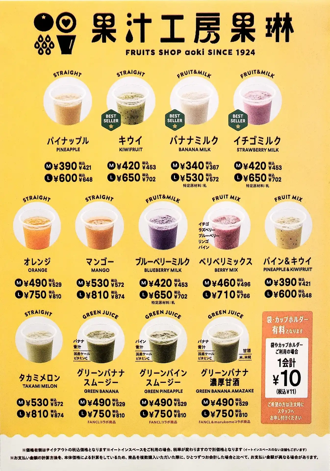 フルーツのおいしさをぎゅっと