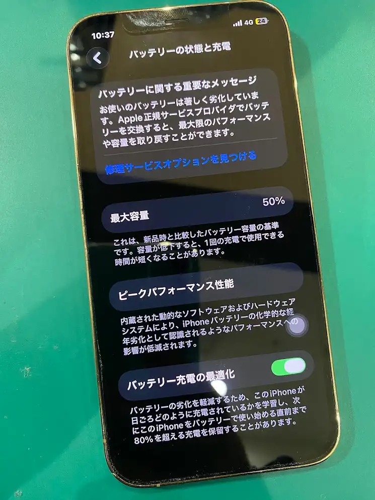 iPhoneのバッテリー交換はスマートクールまでお気軽にお持ち込みください！！！