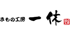 イオンモール草津_きもの工房一休