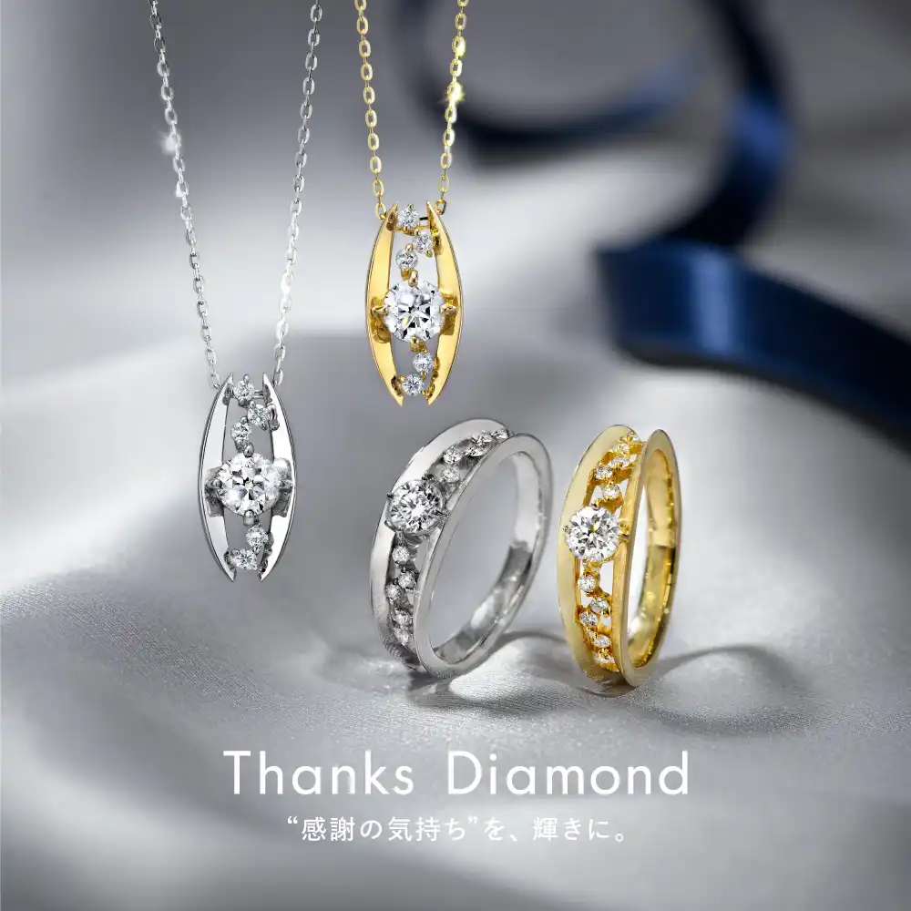 【Thanks Diamond】