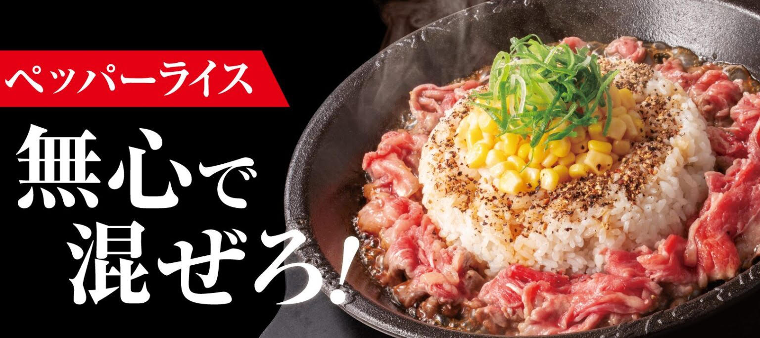 グランドメニュー改定！