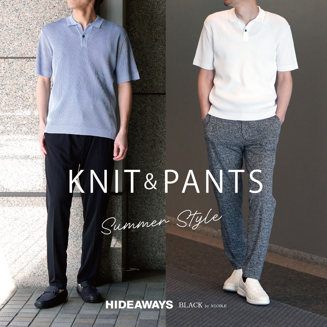 『SUMMER ADULT STYLE』