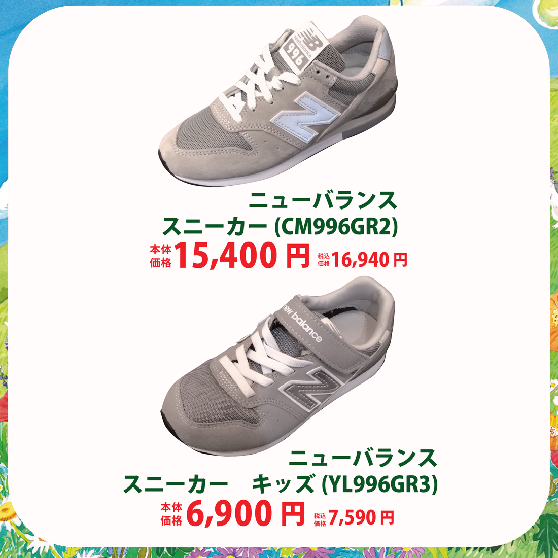 ニューバランス　スニーカー