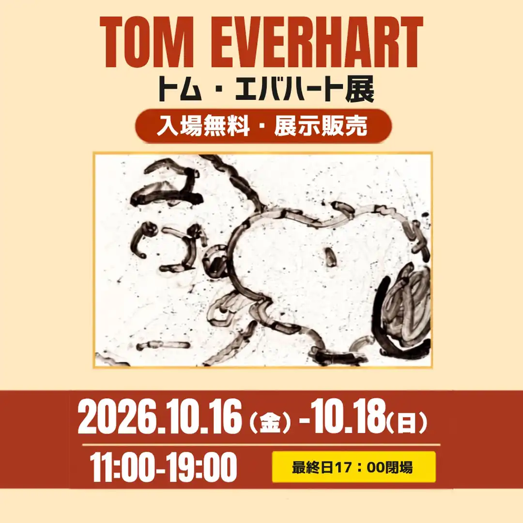 トム・エバハート展