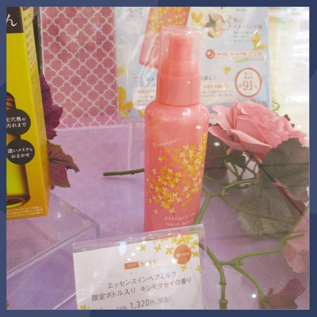 エッセンスインヘアミルク キンモクセイの香り(数量限定)　1,320円(税込)