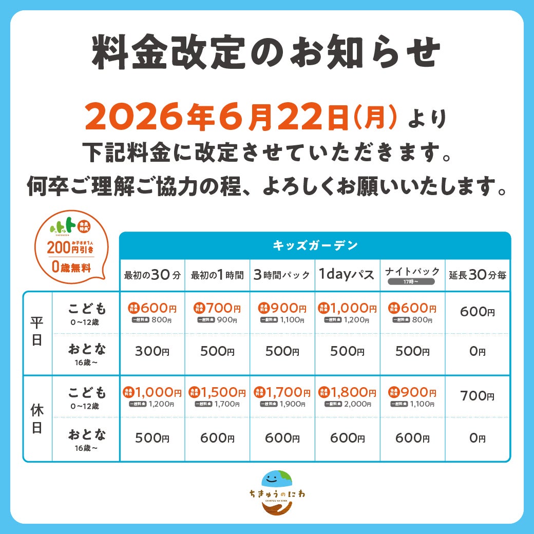 イベント｜はくさんくらし応援券 取扱店｜イオンモール白山