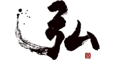 京のお肉処 弘（きょうのおにくどころ ひろ）