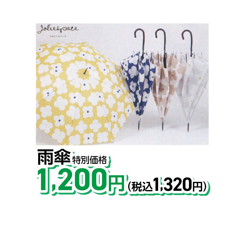 名古屋茶屋_SUMMER SALE　2026（マファブール）