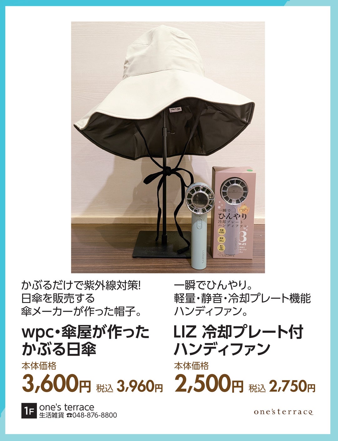 トラベルグッズ特集
