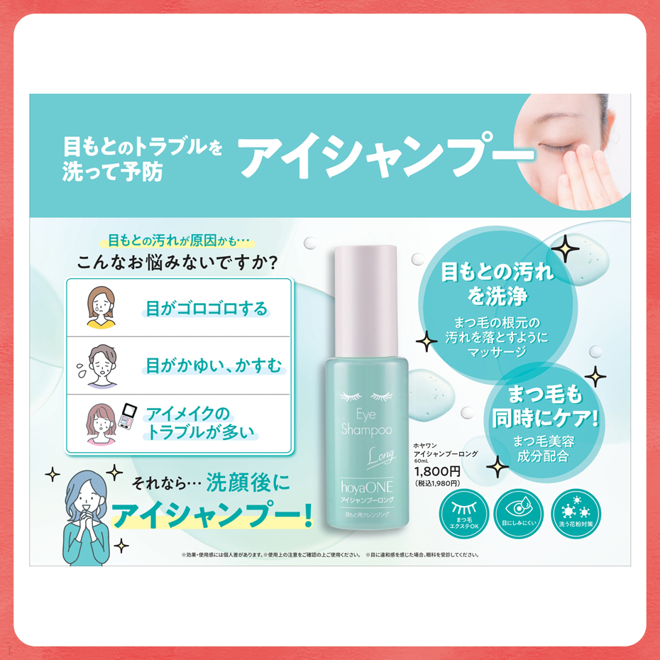 アイシティ・母の日特集