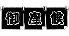 AEON Payチャージ払い・ポイント充当払い対象外店舗