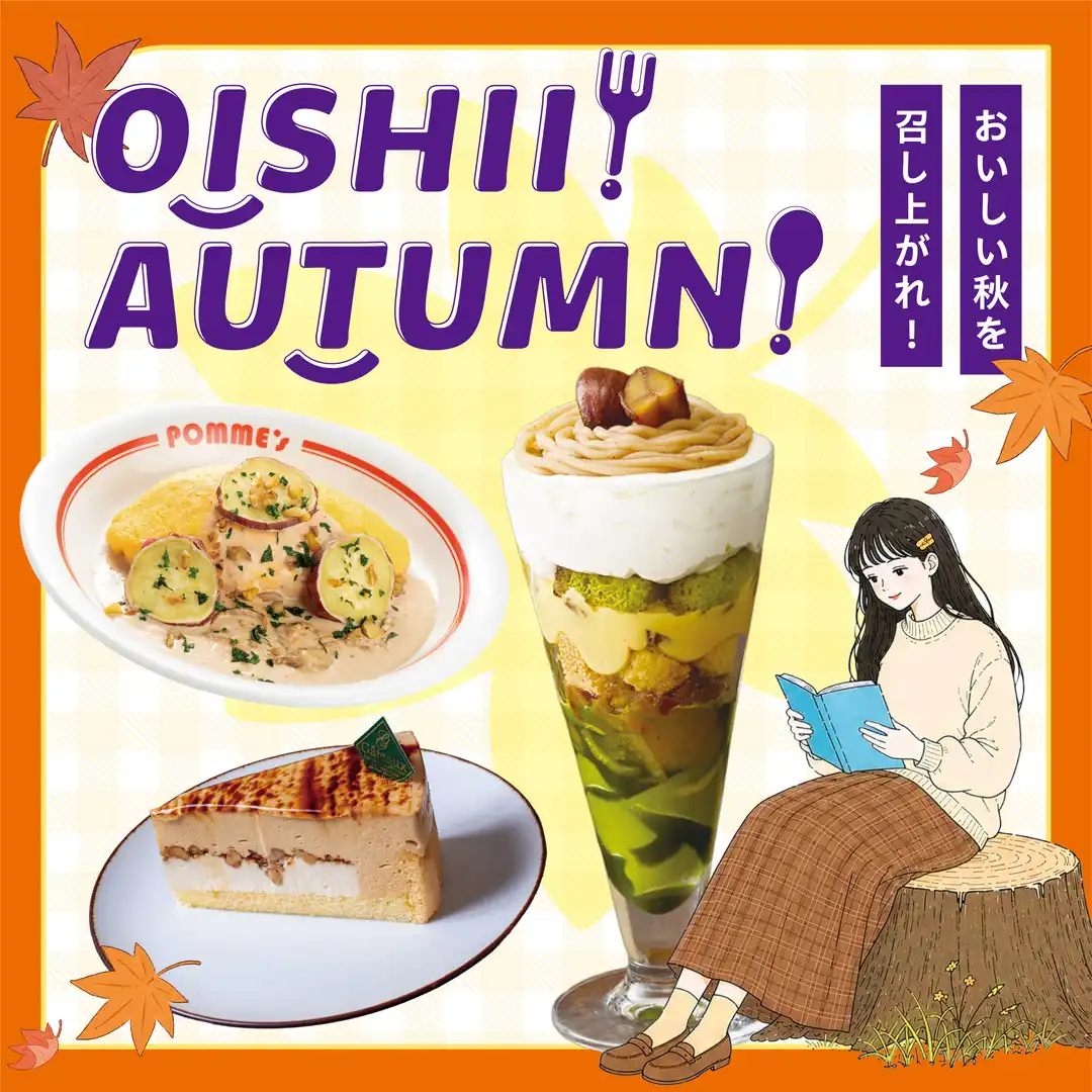 OISHII AUTUMN