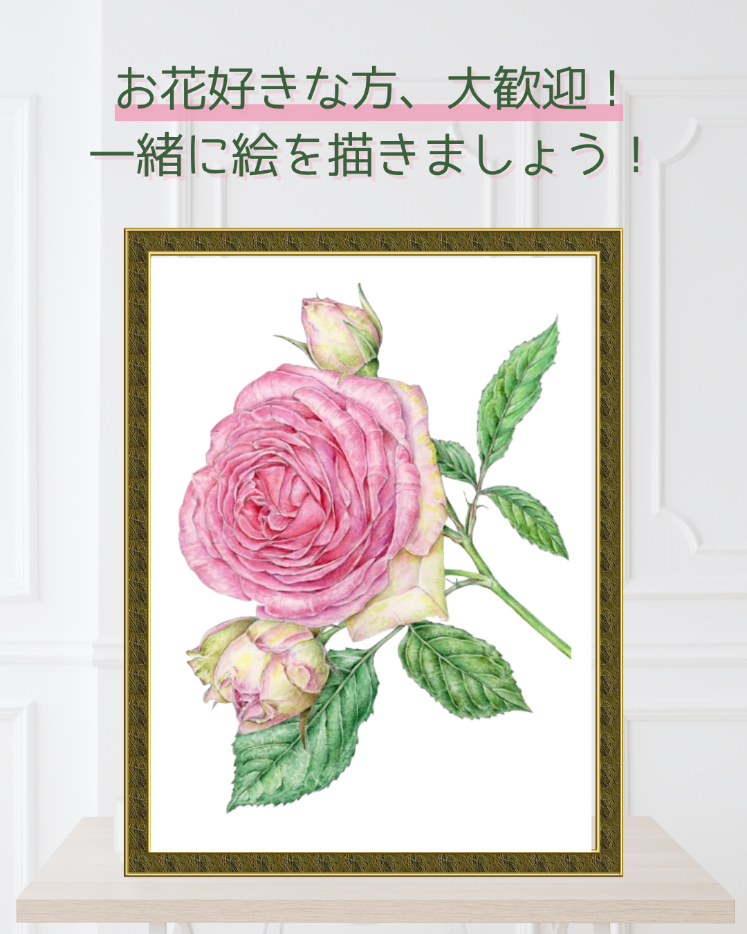 ニュース｜ショップニュース｜【新講座体験会】花の水彩画｜イオン