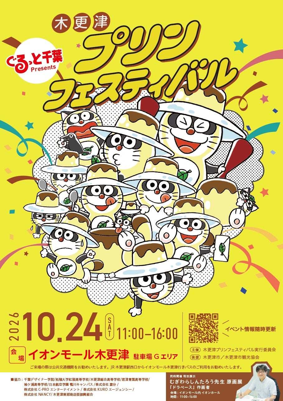 イベント｜ちばミライ文化祭2026 ポスターコンクール受賞作品展
