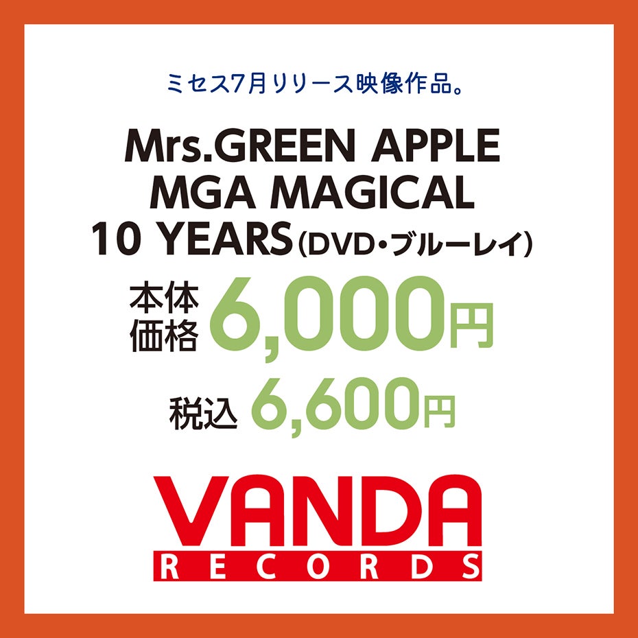 HP_夏の快適アイテム_13-バンダレコード