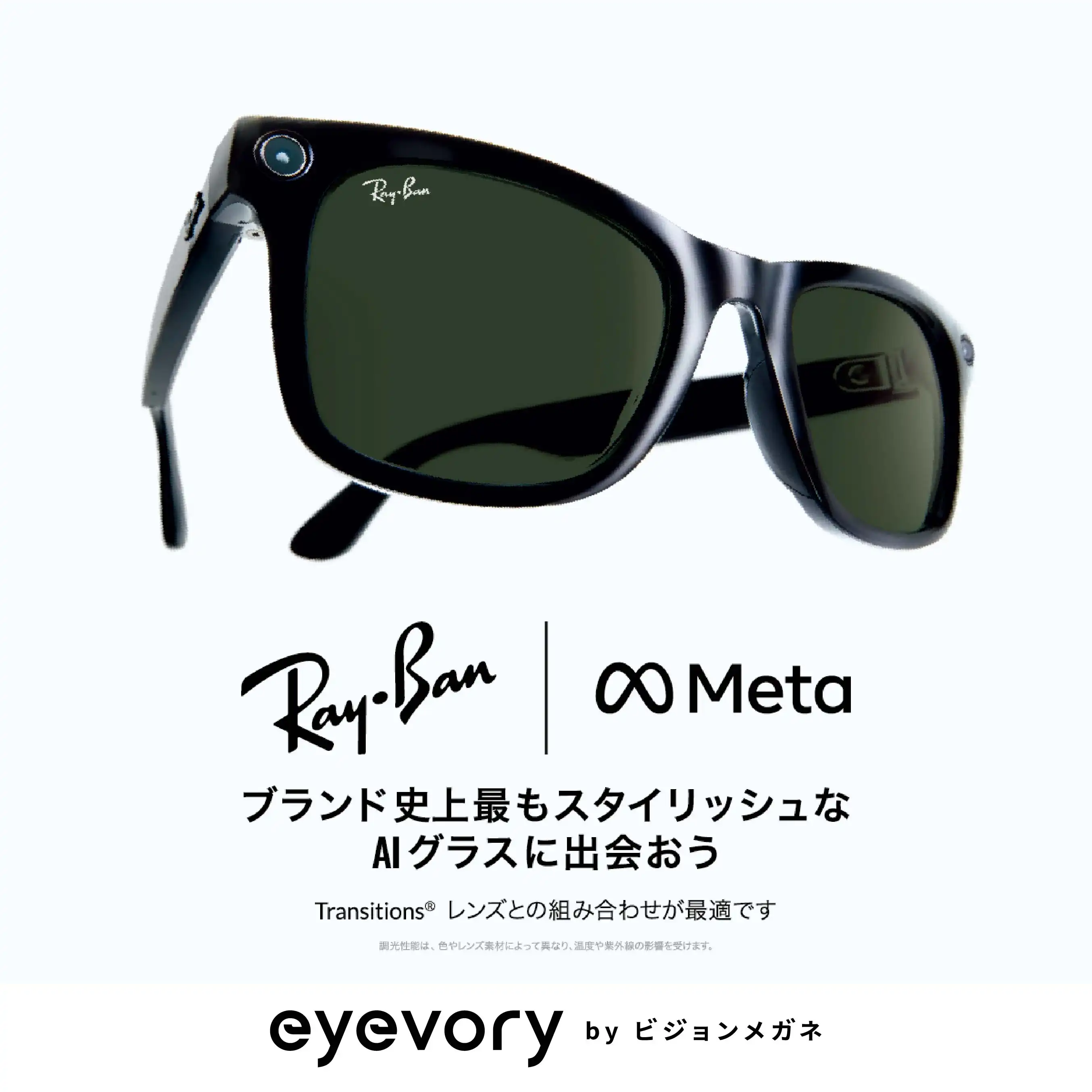 RayBanMeta