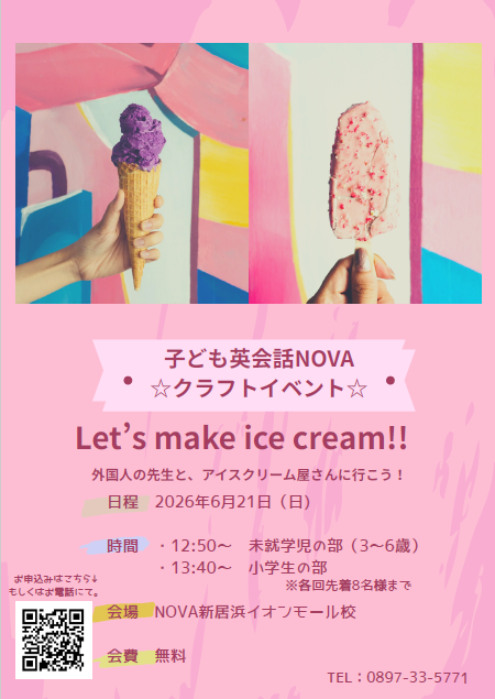 KIDSイベント開催！☆