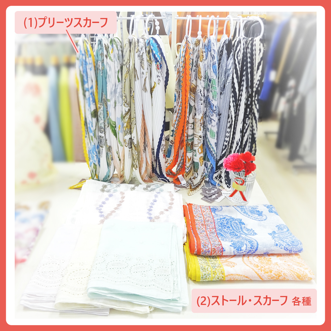 (1)プリーツスカーフ／(2)ストール・スカーフ 各種