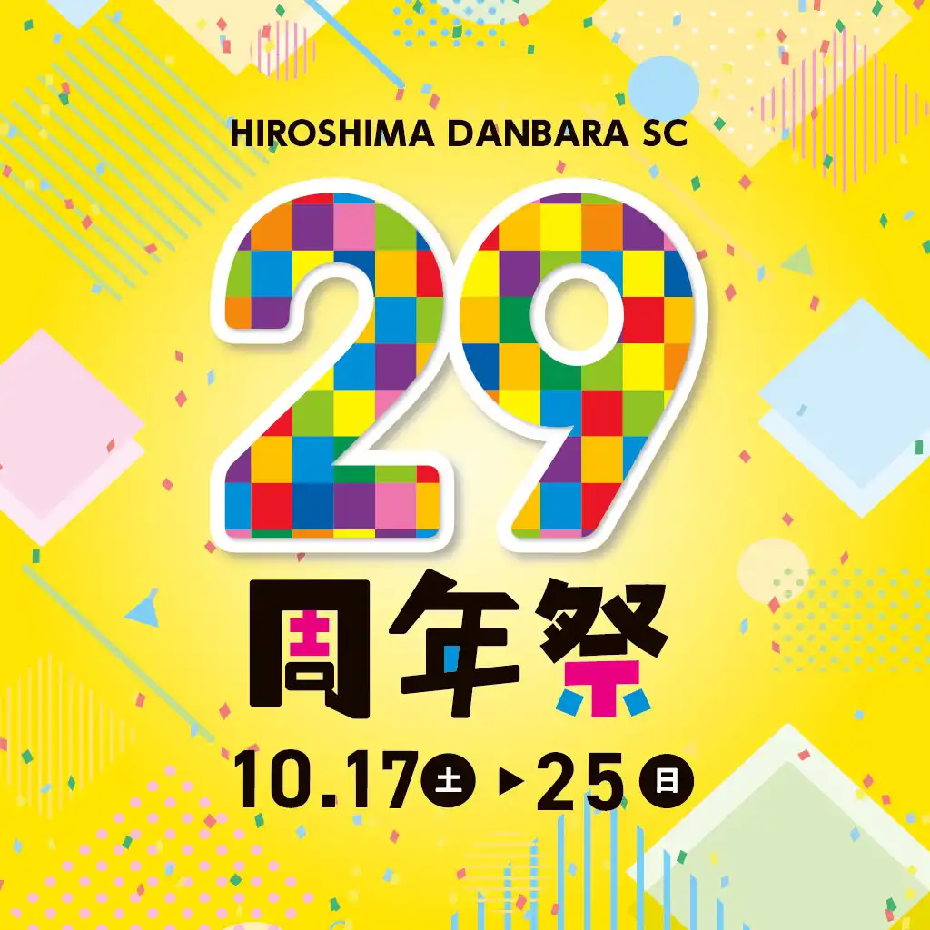 10/17(土)～10/25(日)　29周年祭
