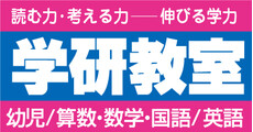 木曽川_テナント_学研教室