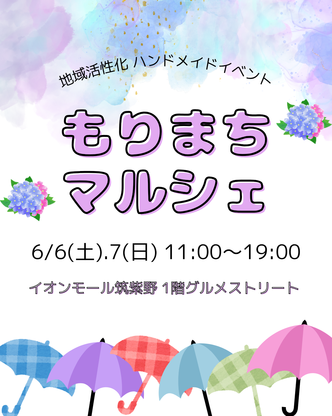 もりまちマルシェ