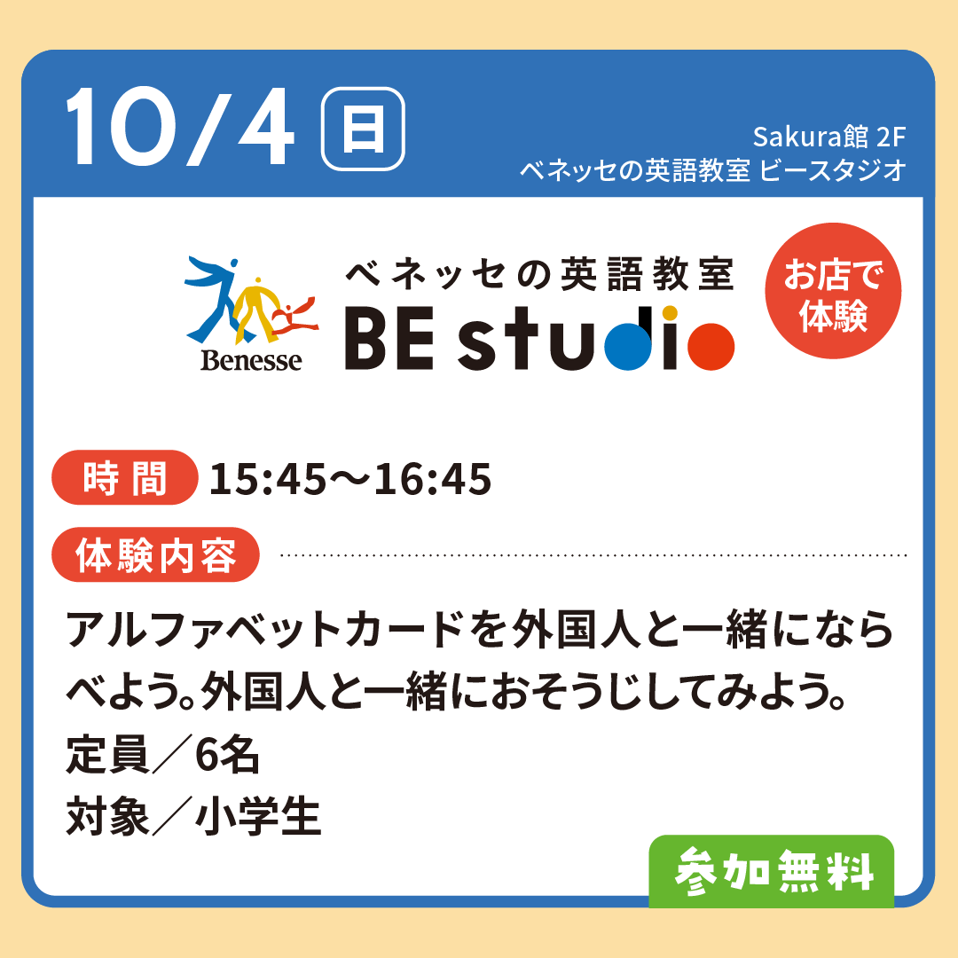 イオンモールでまちのおしごと体験