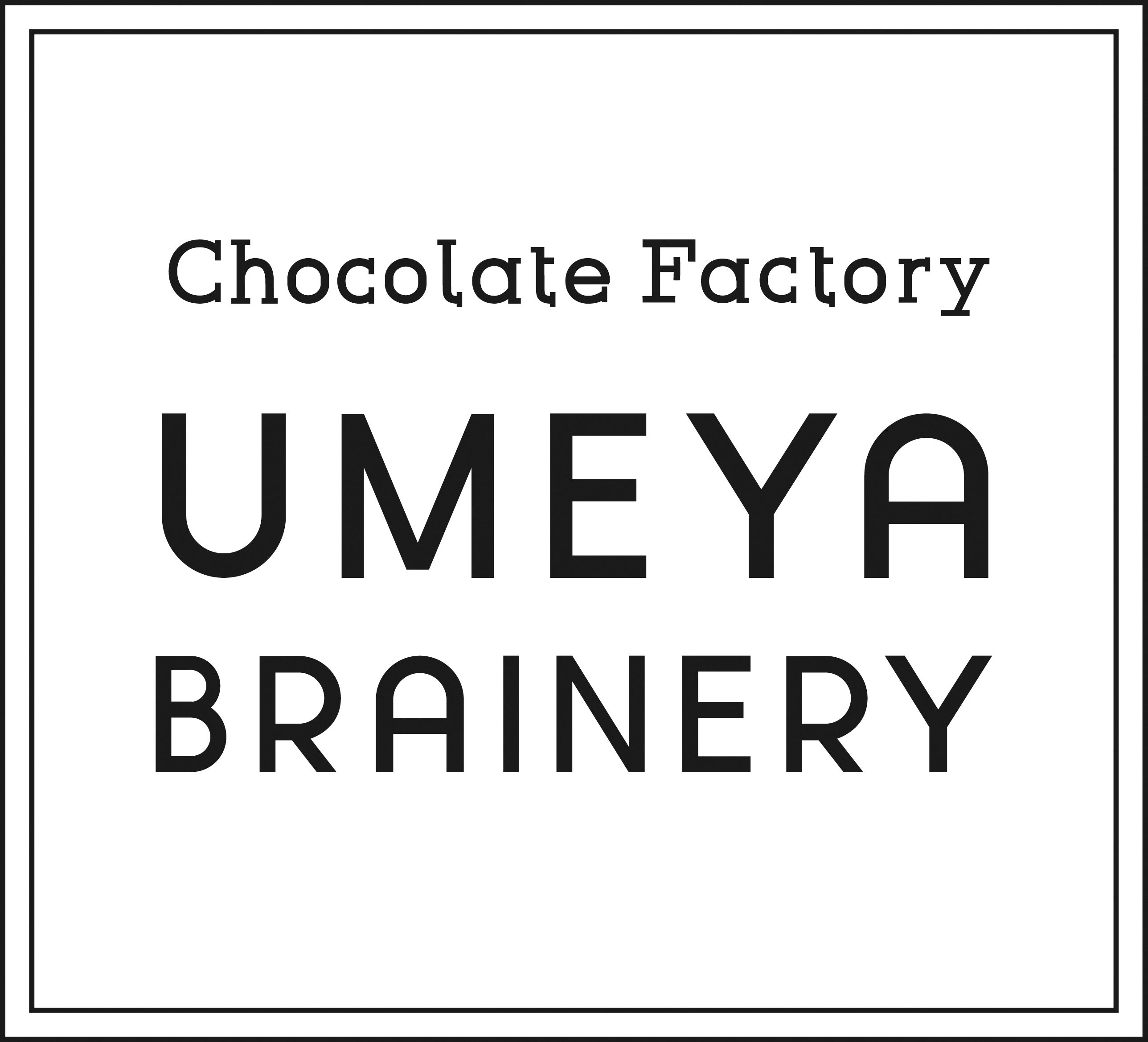 UMEYA BRAINERYロゴ