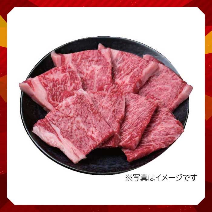 味付焼肉　黒毛和牛特上カルビ
