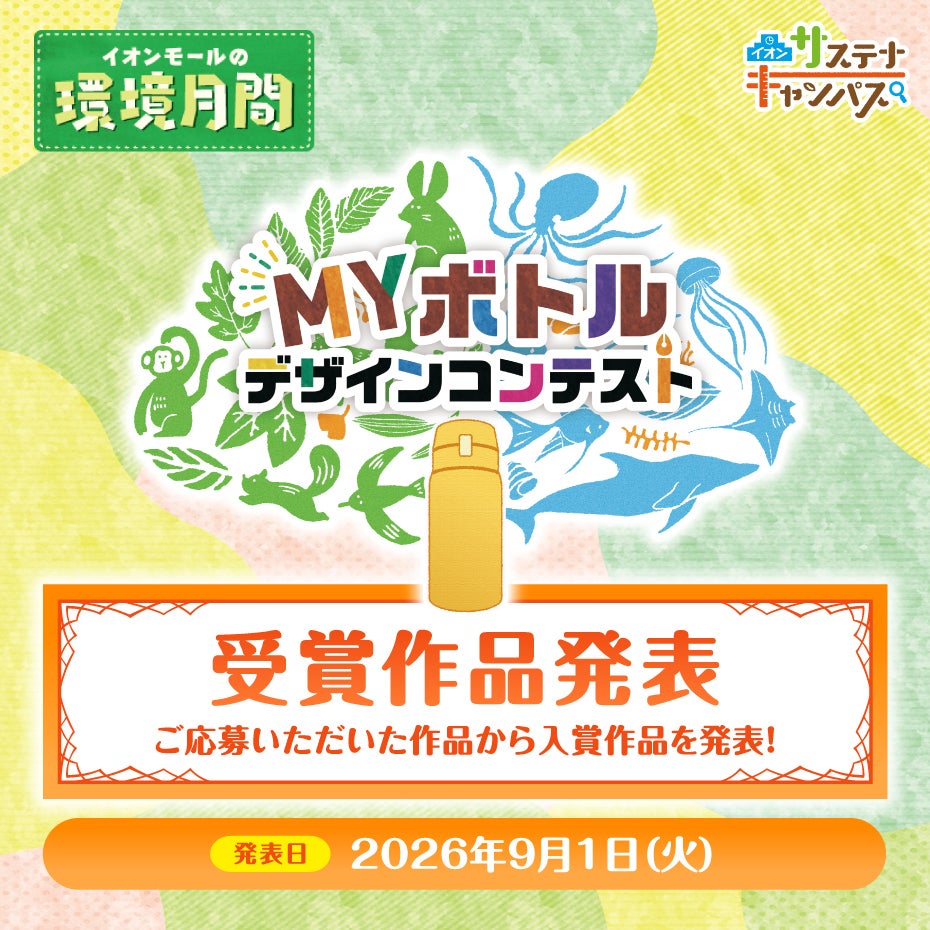 イベント｜福祉ネイルサービス｜イオンモール太田