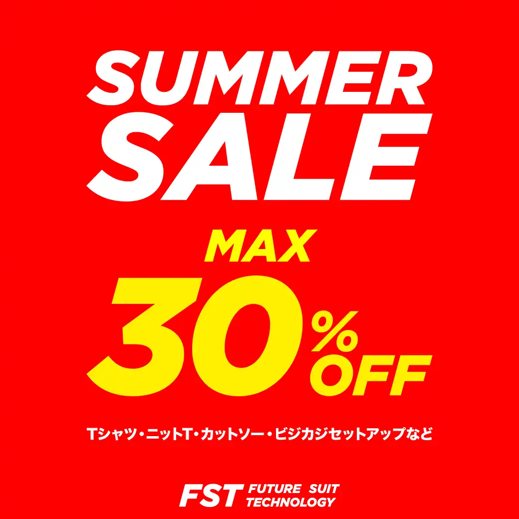 \最大30%OFF!/まとめ買いが圧倒的に安い!サマーセール大好評開催中!