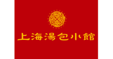 上海湯包小館
