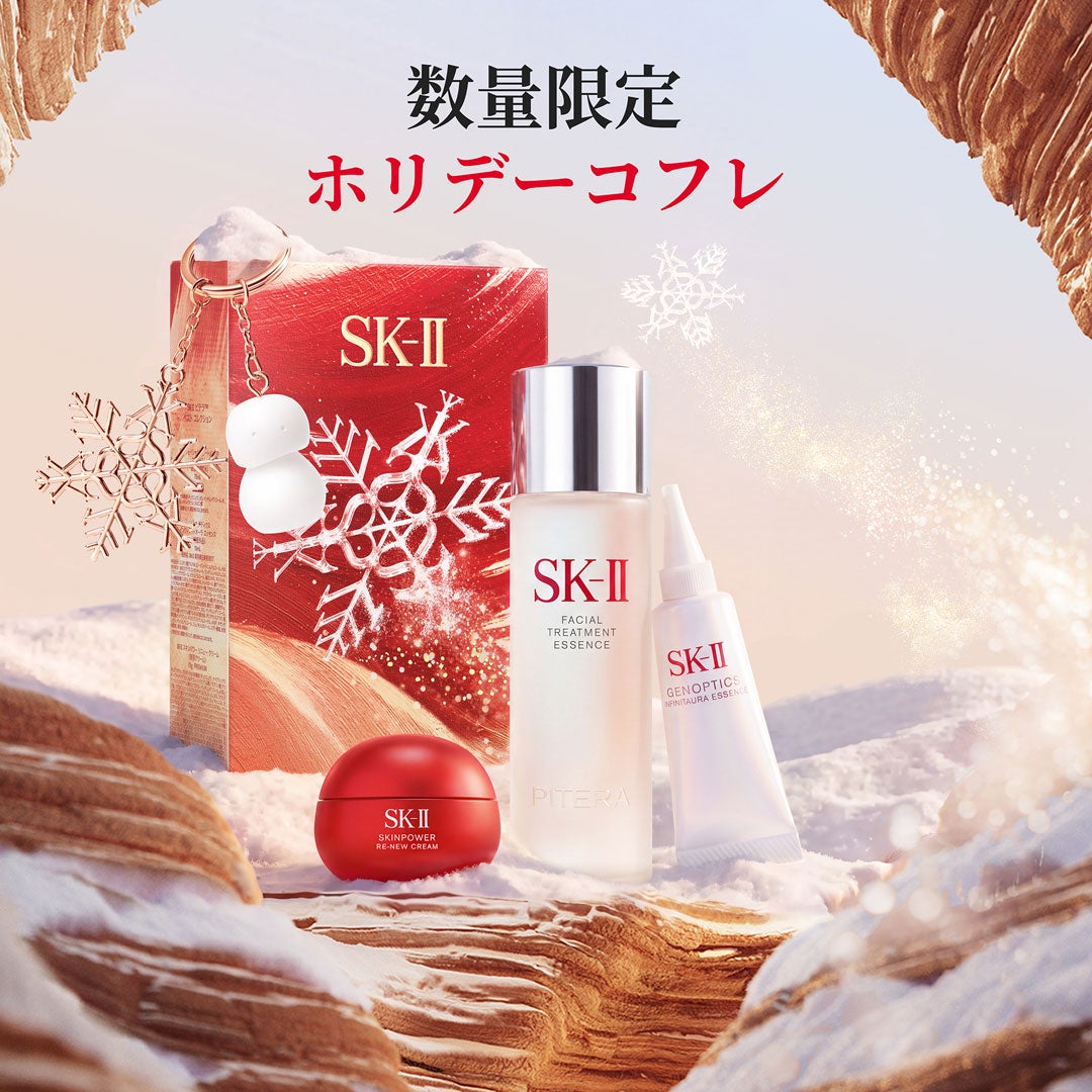 新品SK-II クリスマスコフレ ピテラ ベストコレクション イプサ 唇美容液 イベント｜【SK-II】ピテラエッセンス体感イベント｜イオンモール