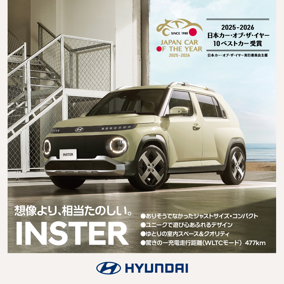 Hyundai Mobility Japan 試乗体験イベント