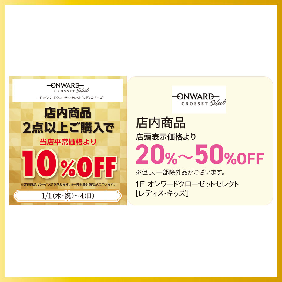 ONWARD CROSSET SELECT