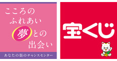 広島祇園_テナント_宝くじチャンスセンター