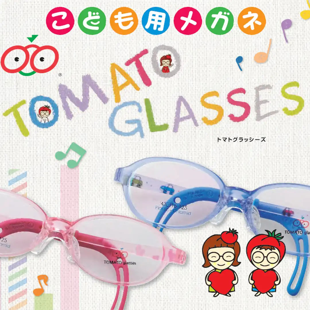 「トマトグラッシーズ」