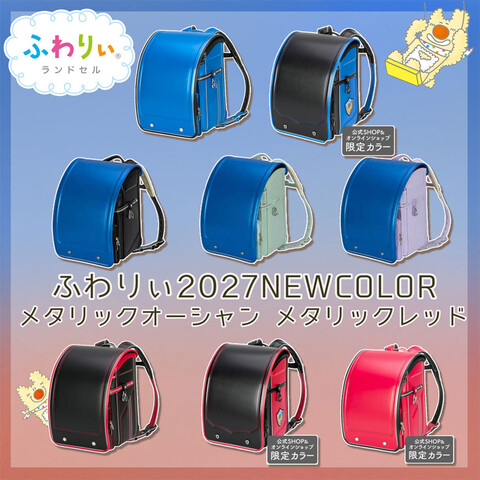 メタリックオーシャン メタリックレッド