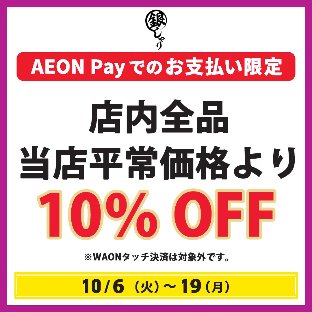 うれしいおトクがいっぱい！